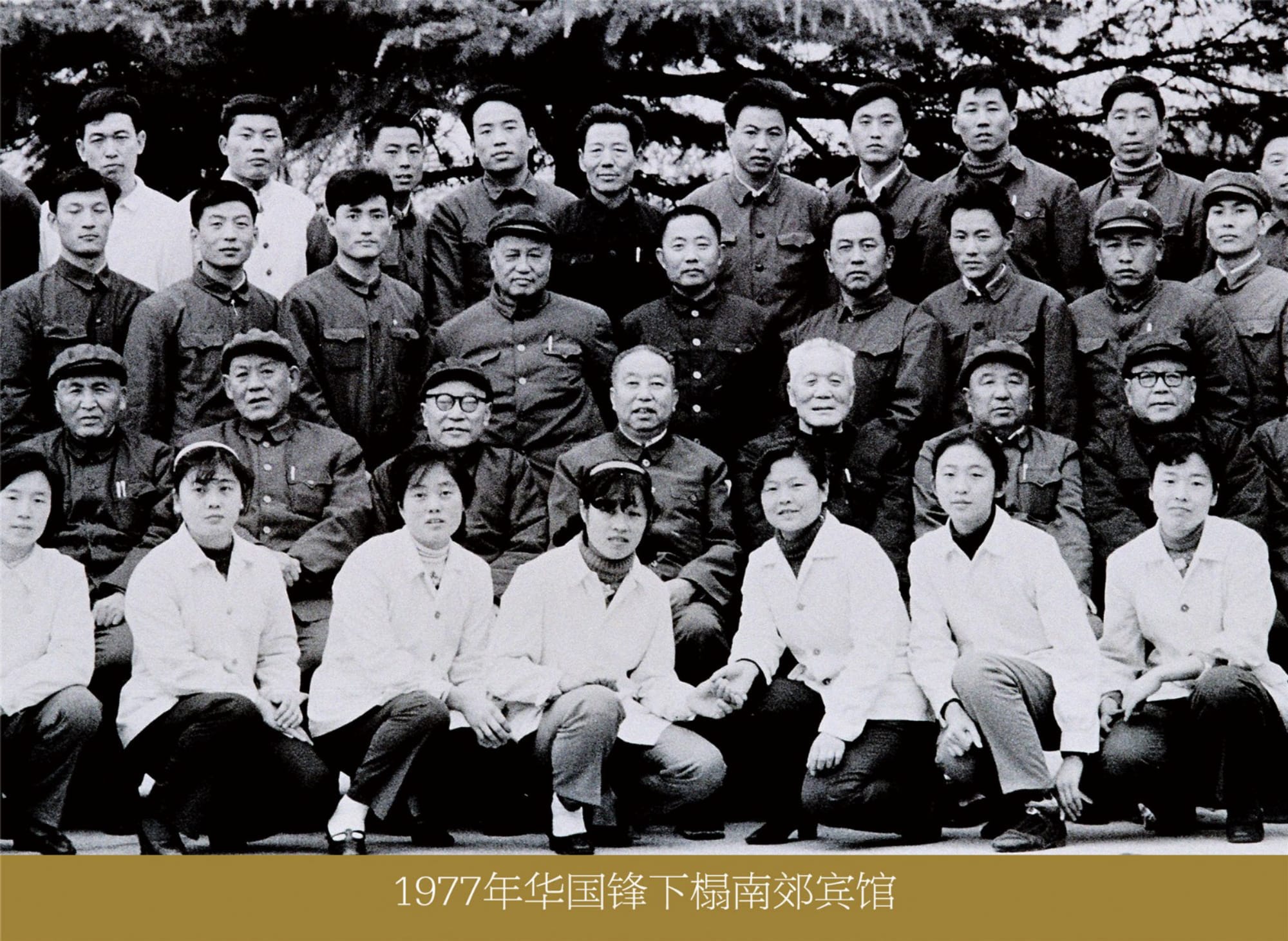 12华国锋.jpg