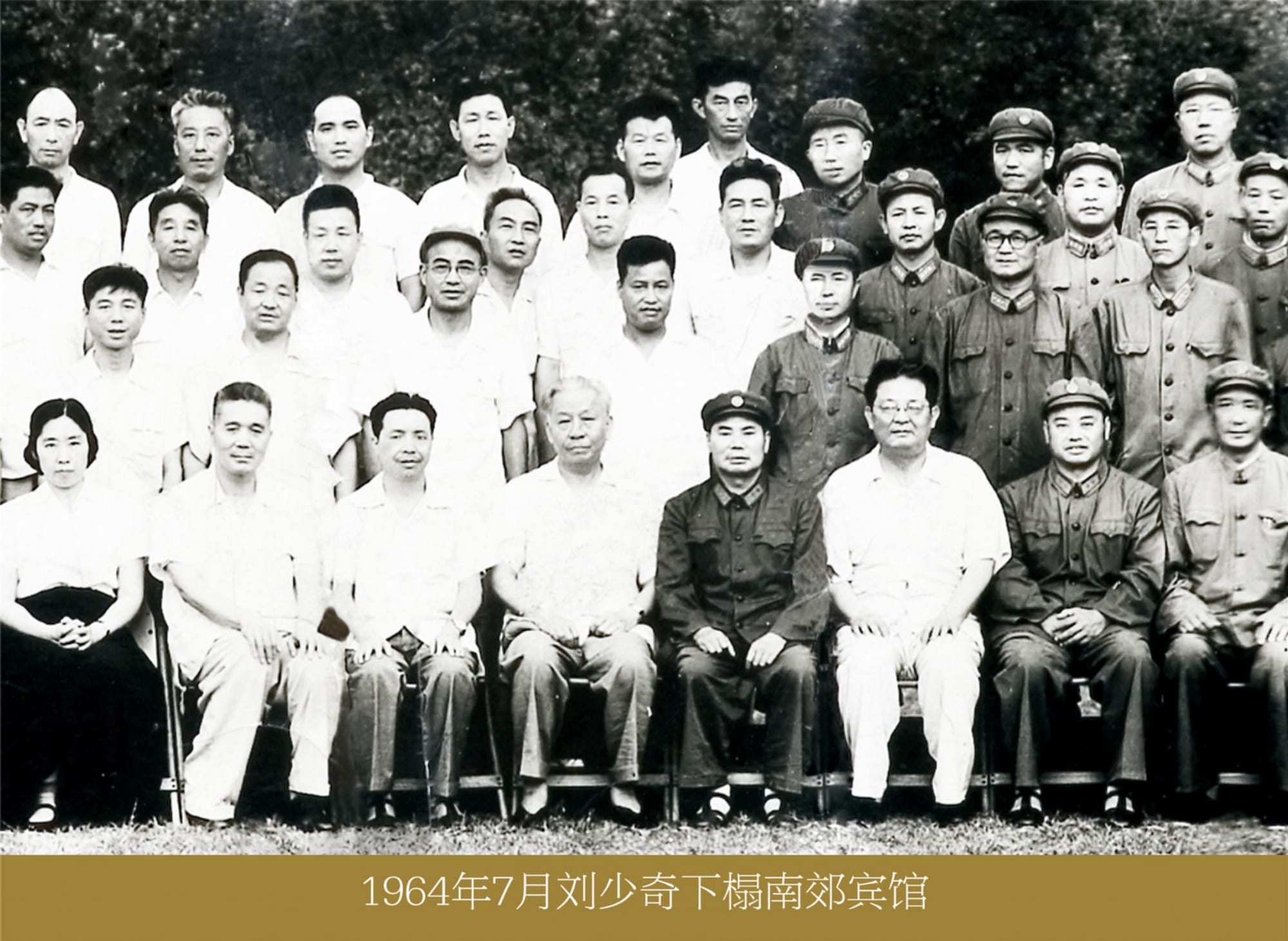 11刘少奇.jpg