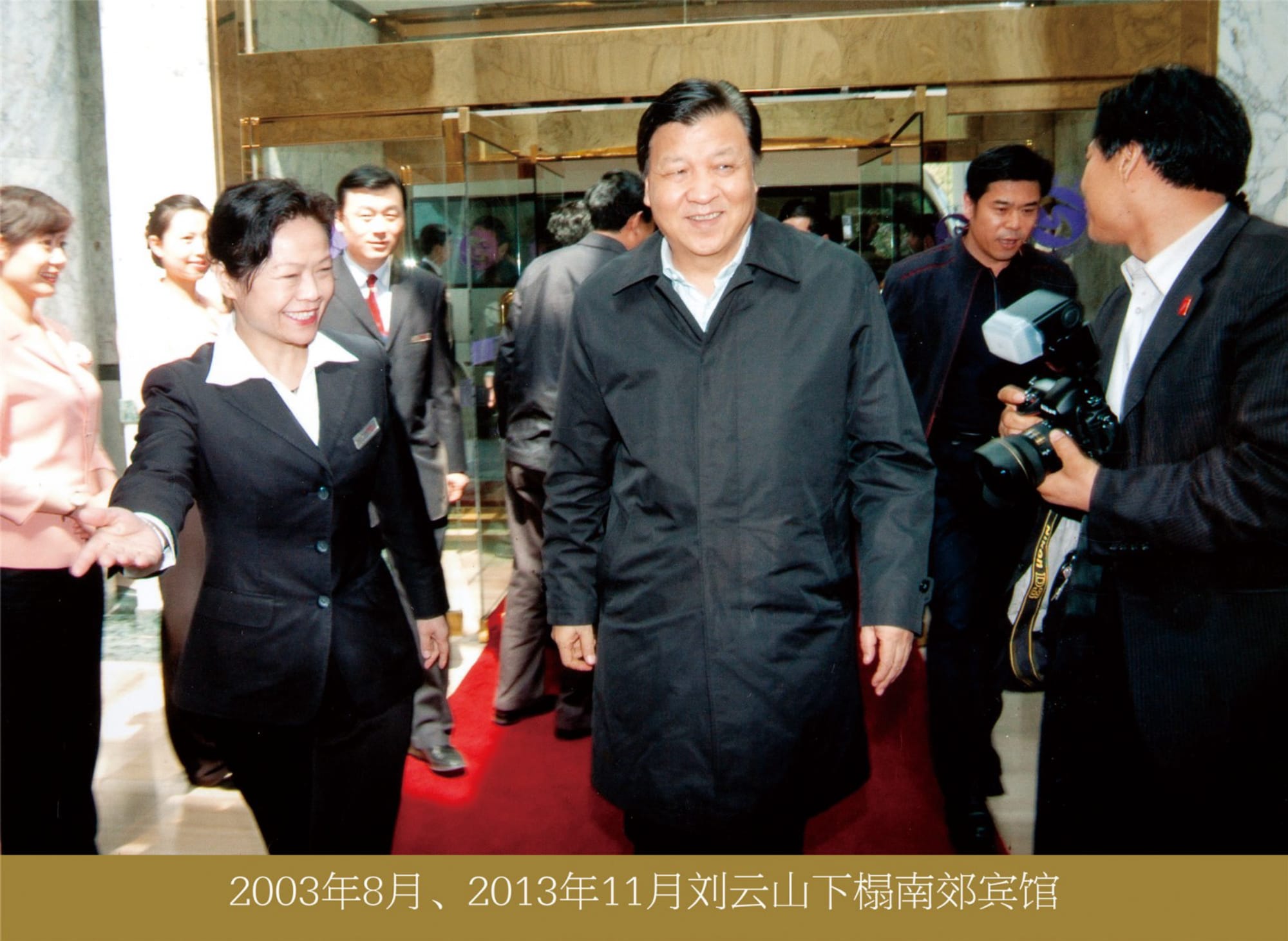 05刘云山.jpg