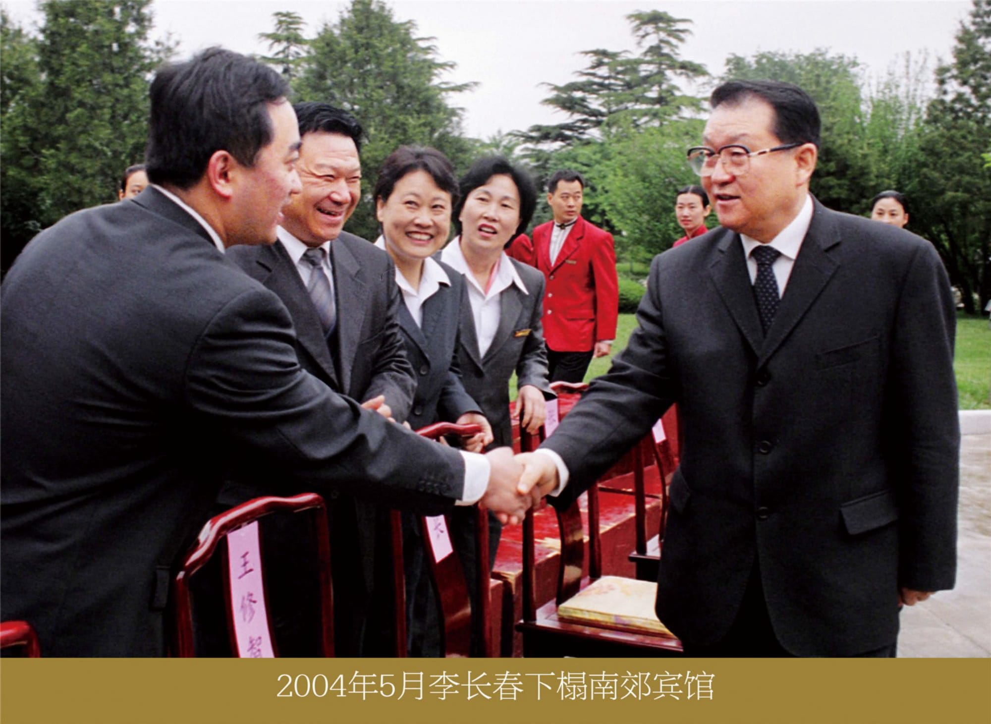 29李长春.jpg